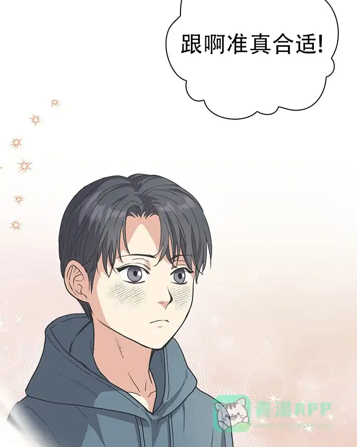 《闻香识人》第6话 第51页