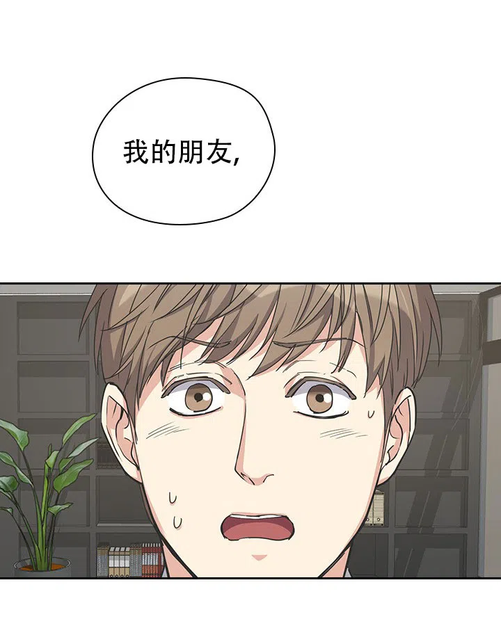 《闻香识人》第6话 第64页