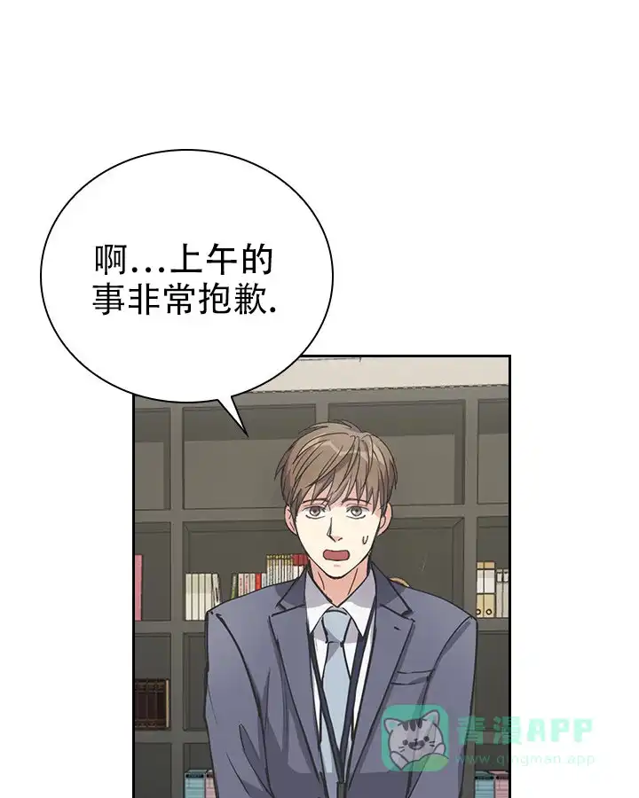 《闻香识人》第6话 第6页