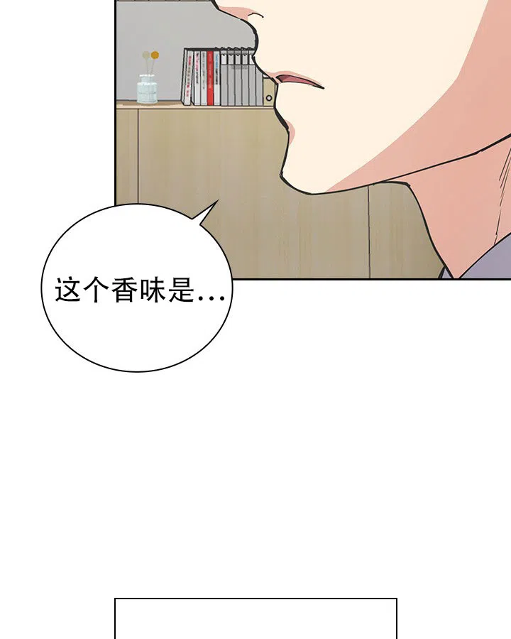 《闻香识人》第6话 第2页