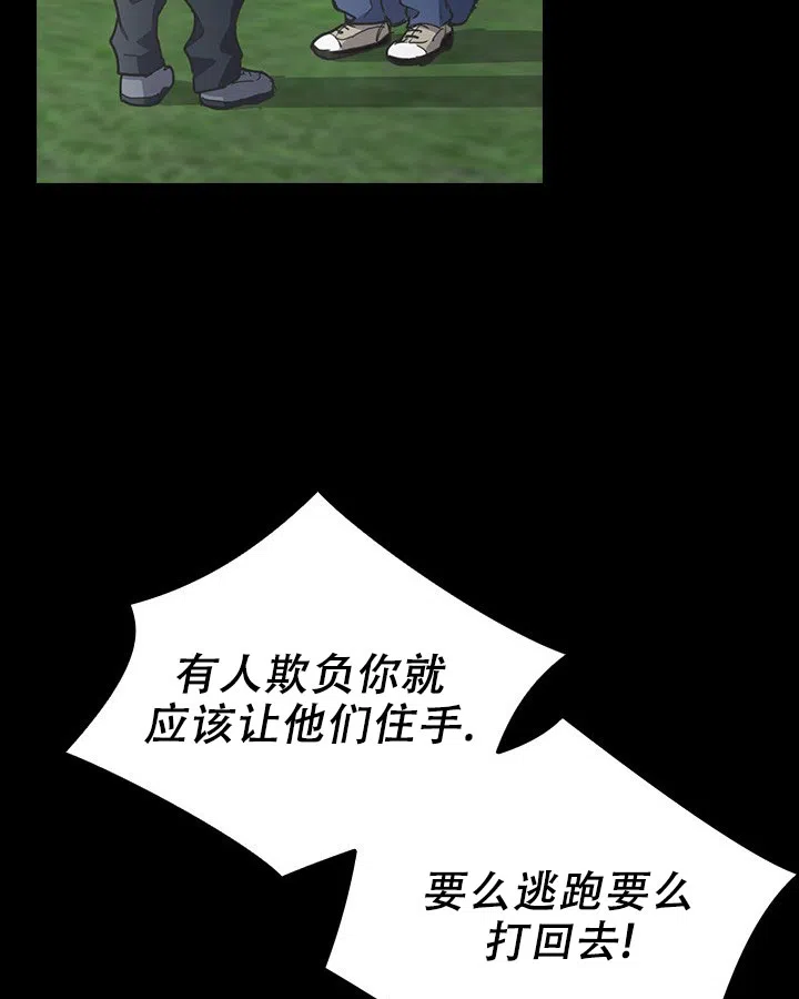 《闻香识人》第6话 第39页