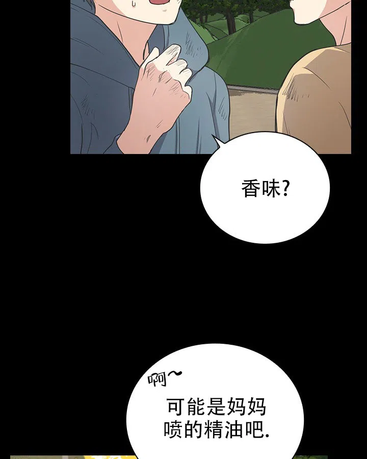 《闻香识人》第6话 第48页