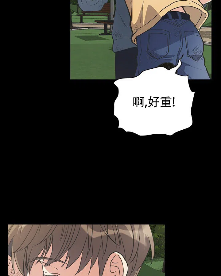 《闻香识人》第6话 第44页