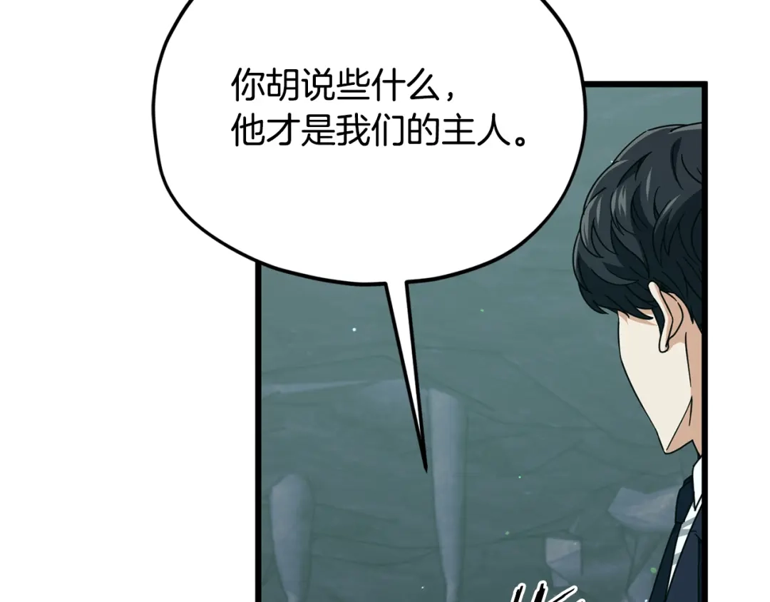 我爸太强了！ - 第219话 卡西尔的诀别 - 第18张图