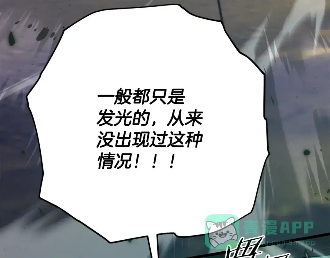 我爸太强了！ - 第219话 卡西尔的诀别 - 第96张图