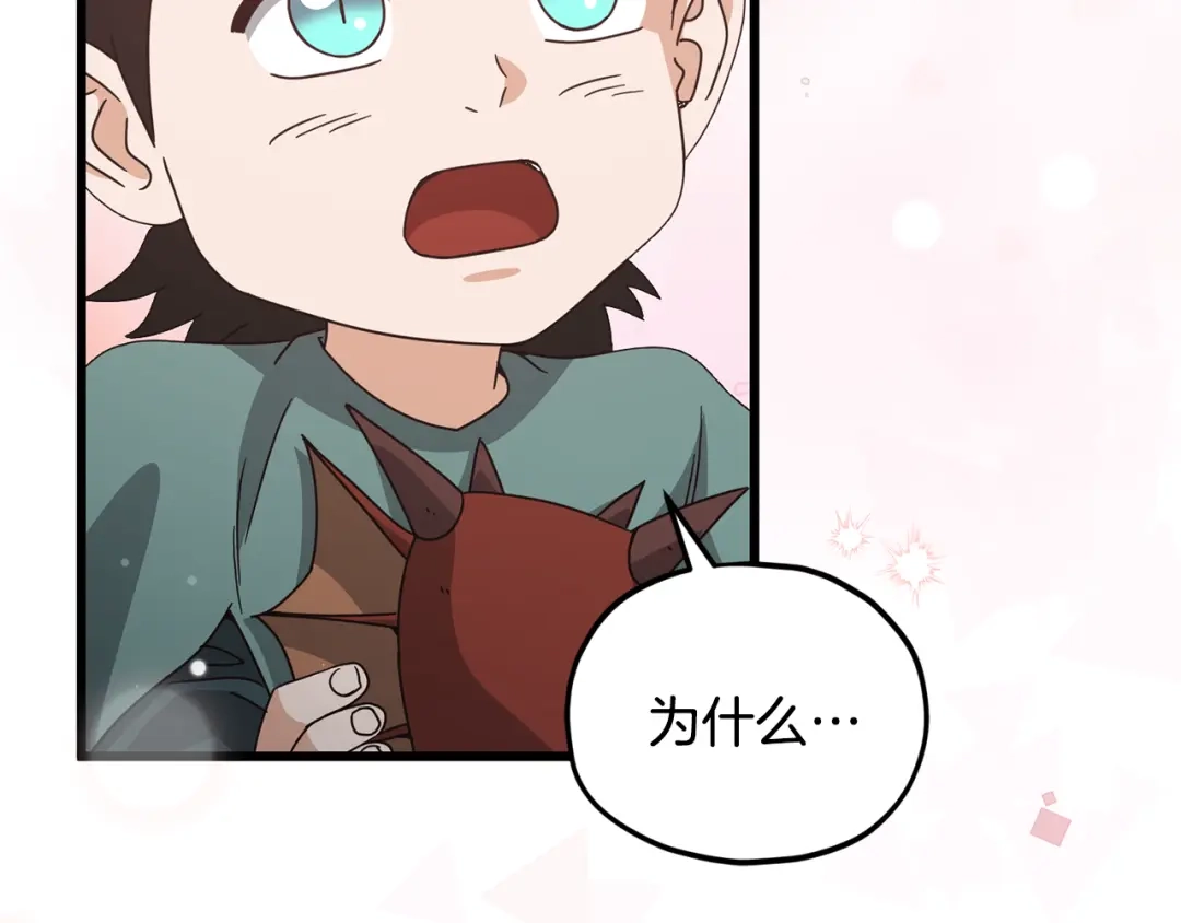 我爸太强了！ - 第219话 卡西尔的诀别 - 第49张图