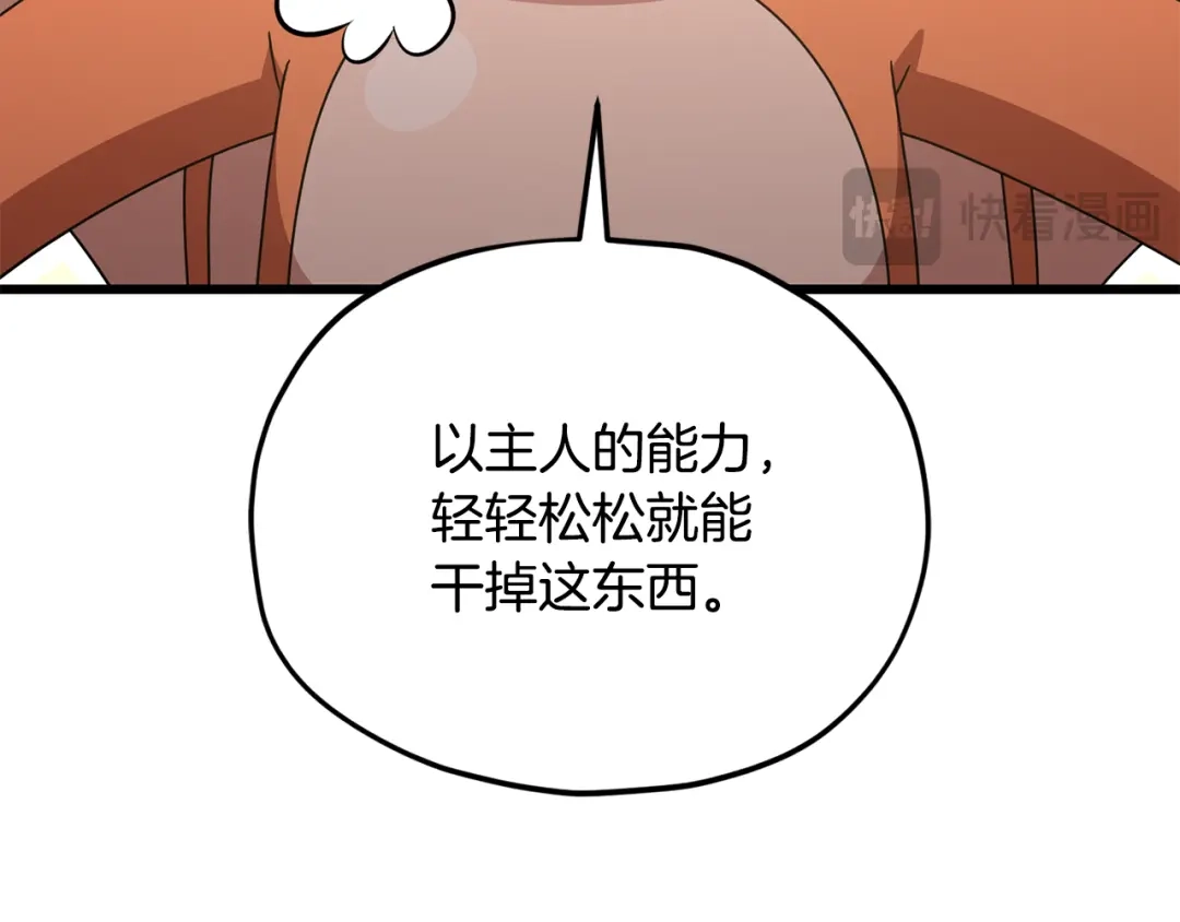 我爸太强了！ - 第219话 卡西尔的诀别 - 第123张图