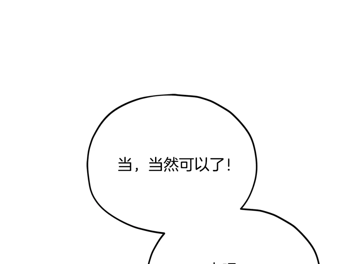 我爸太强了！ - 第219话 卡西尔的诀别 - 第68张图