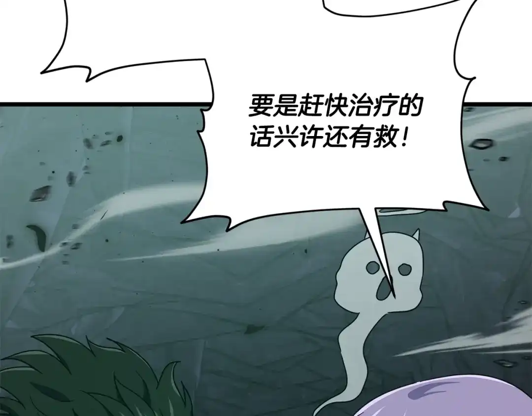 我爸太强了！ - 第219话 卡西尔的诀别 - 第137张图