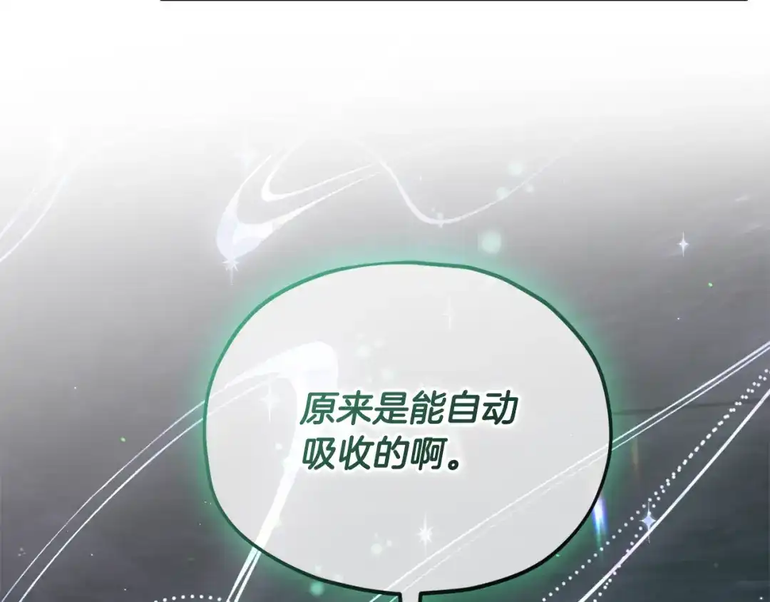 我爸太强了！ - 第219话 卡西尔的诀别 - 第80张图