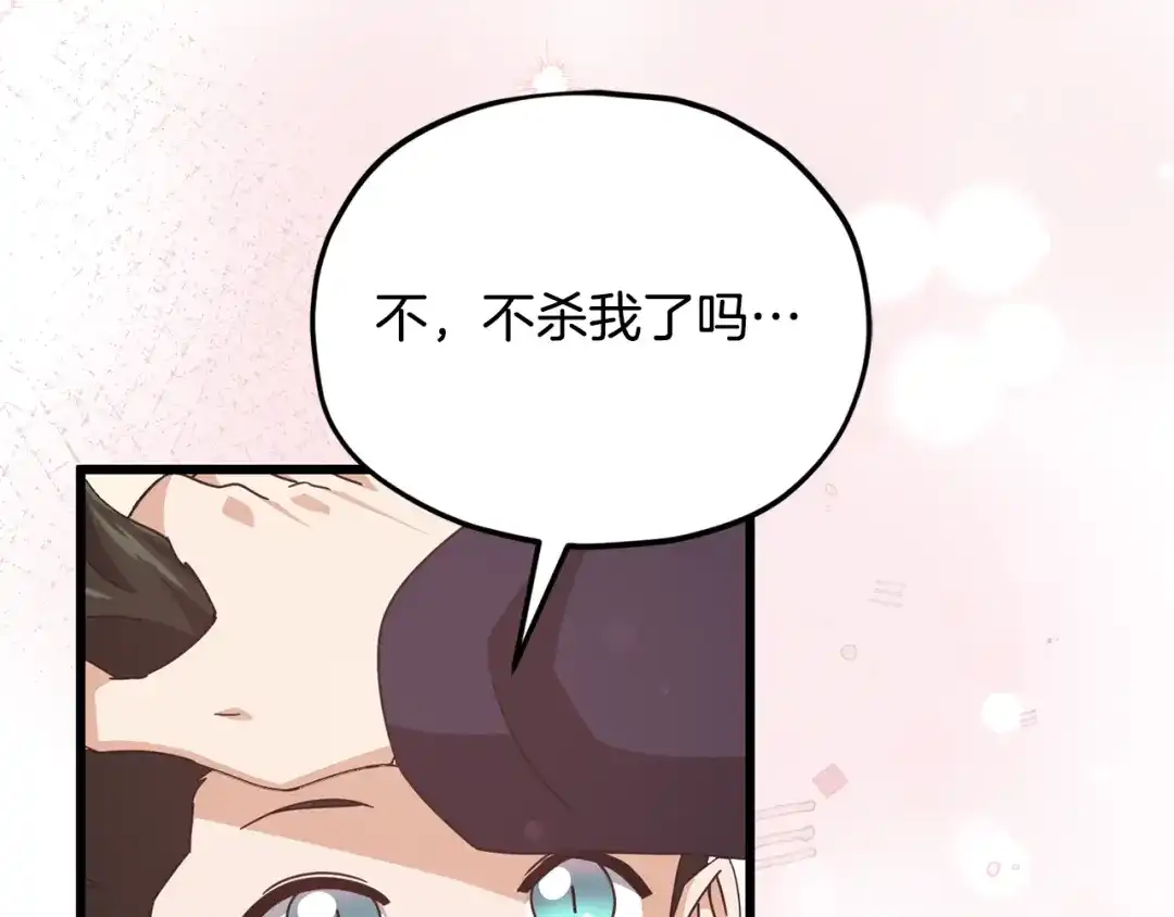 我爸太强了！ - 第219话 卡西尔的诀别 - 第48张图