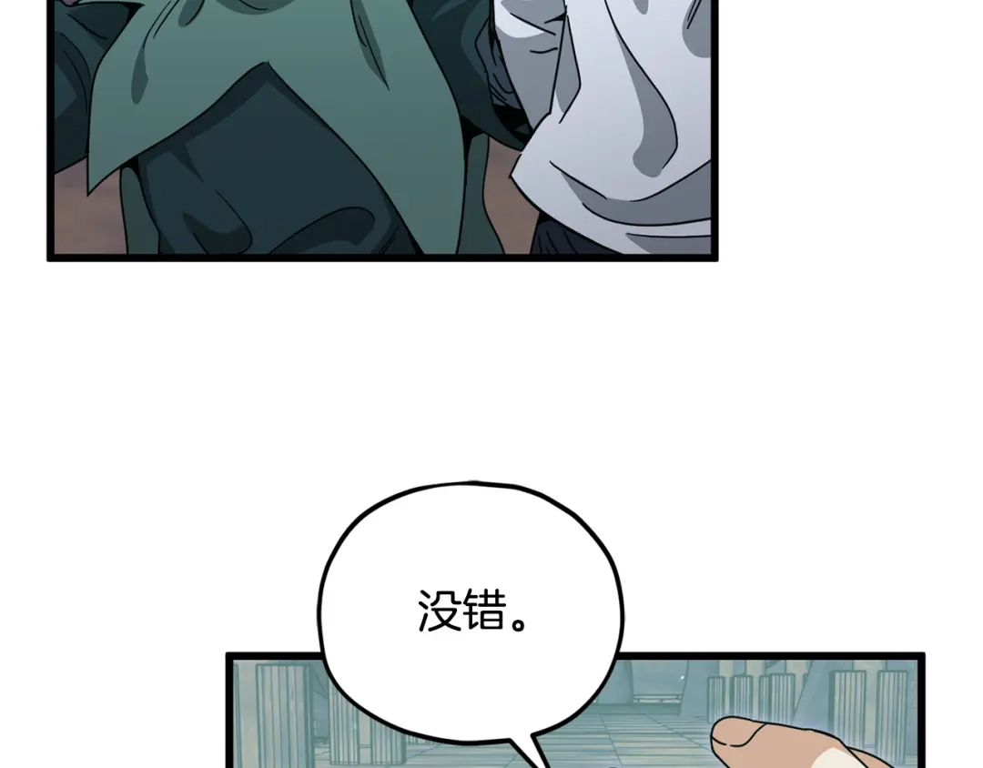 我爸太强了！ - 第219话 卡西尔的诀别 - 第37张图