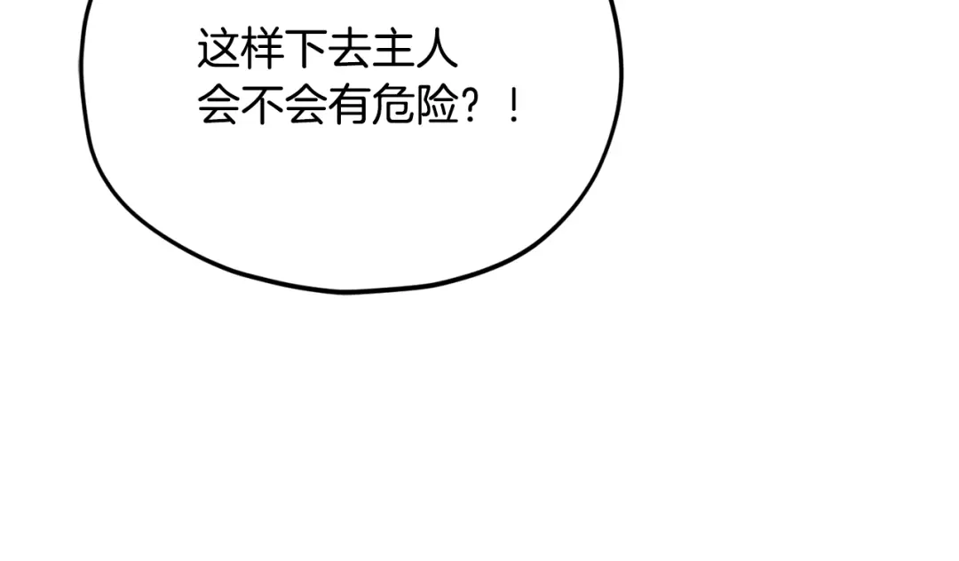 我爸太强了！ - 第219话 卡西尔的诀别 - 第114张图