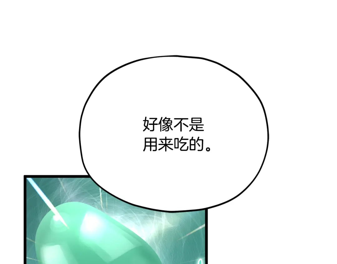 我爸太强了！ - 第219话 卡西尔的诀别 - 第75张图