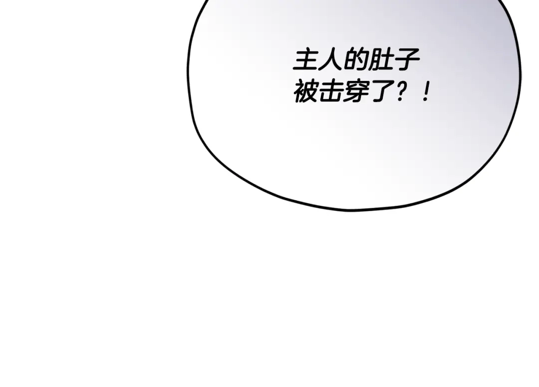 我爸太强了！ - 第219话 卡西尔的诀别 - 第135张图