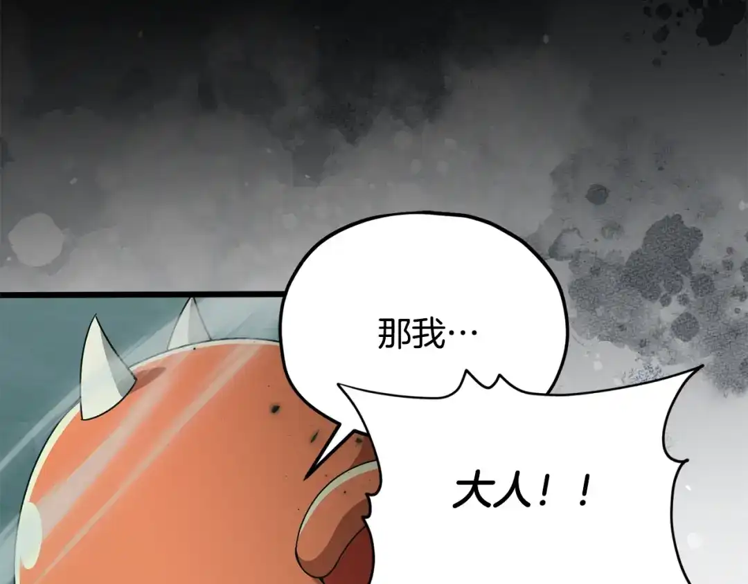 我爸太强了！ - 第219话 卡西尔的诀别 - 第160张图