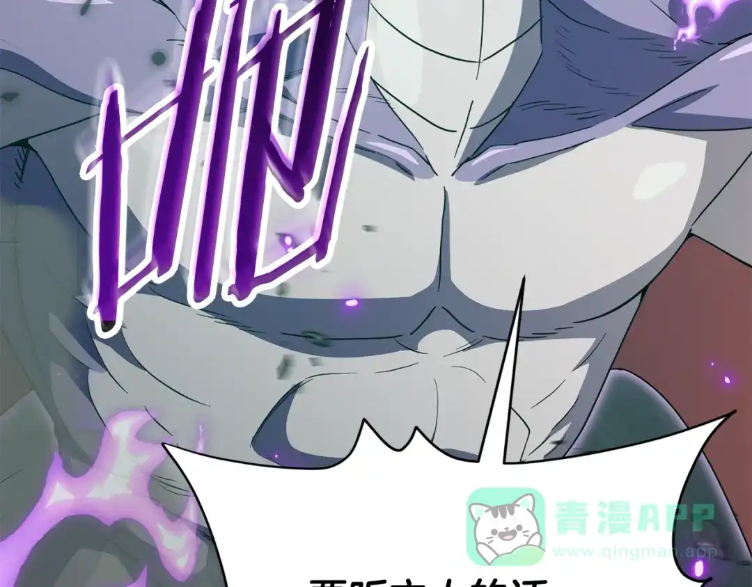 我爸太强了！ - 第219话 卡西尔的诀别 - 第171张图