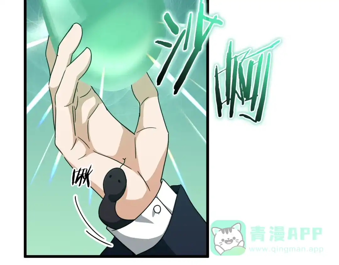 我爸太强了！ - 第219话 卡西尔的诀别 - 第76张图