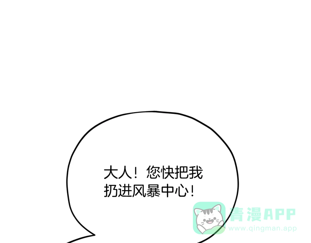 我爸太强了！ - 第219话 卡西尔的诀别 - 第146张图