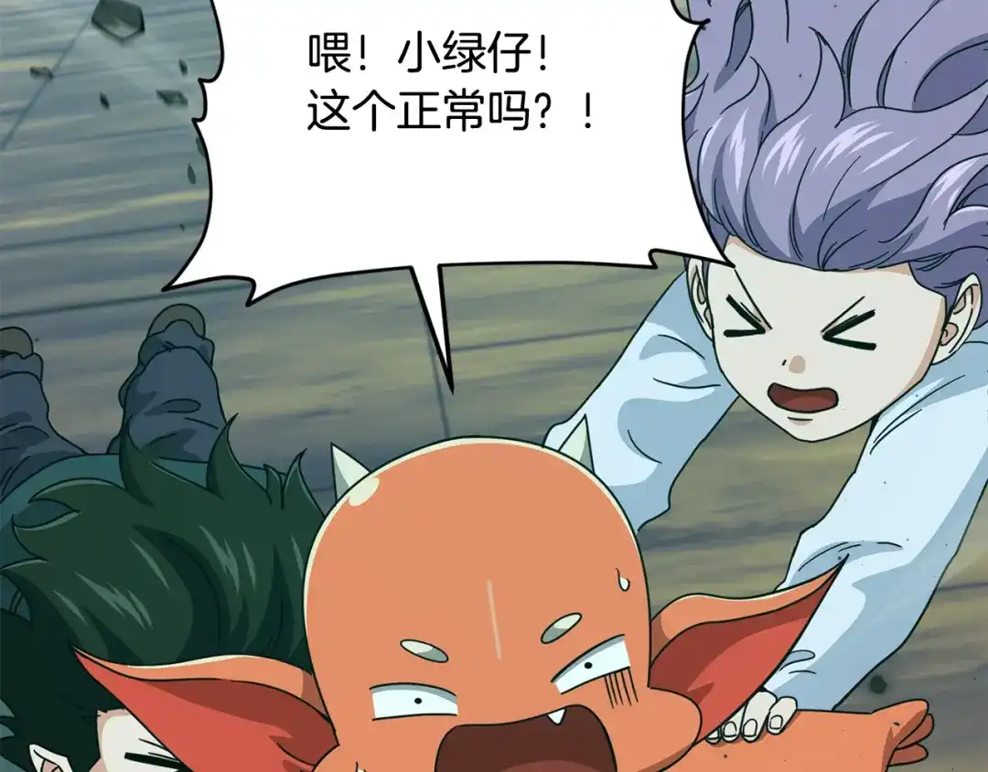 我爸太强了！ - 第219话 卡西尔的诀别 - 第94张图