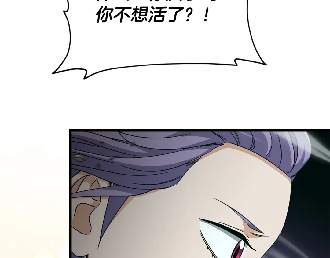 我爸太强了！ - 第219话 卡西尔的诀别 - 第149张图