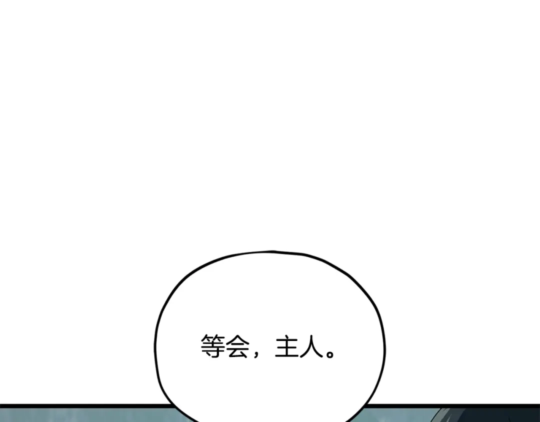 我爸太强了！ - 第219话 卡西尔的诀别 - 第57张图