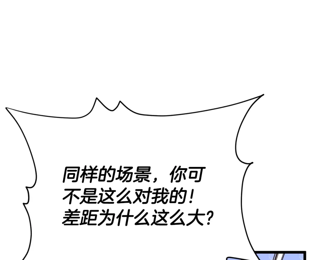 我爸太强了！ - 第219话 卡西尔的诀别 - 第60张图