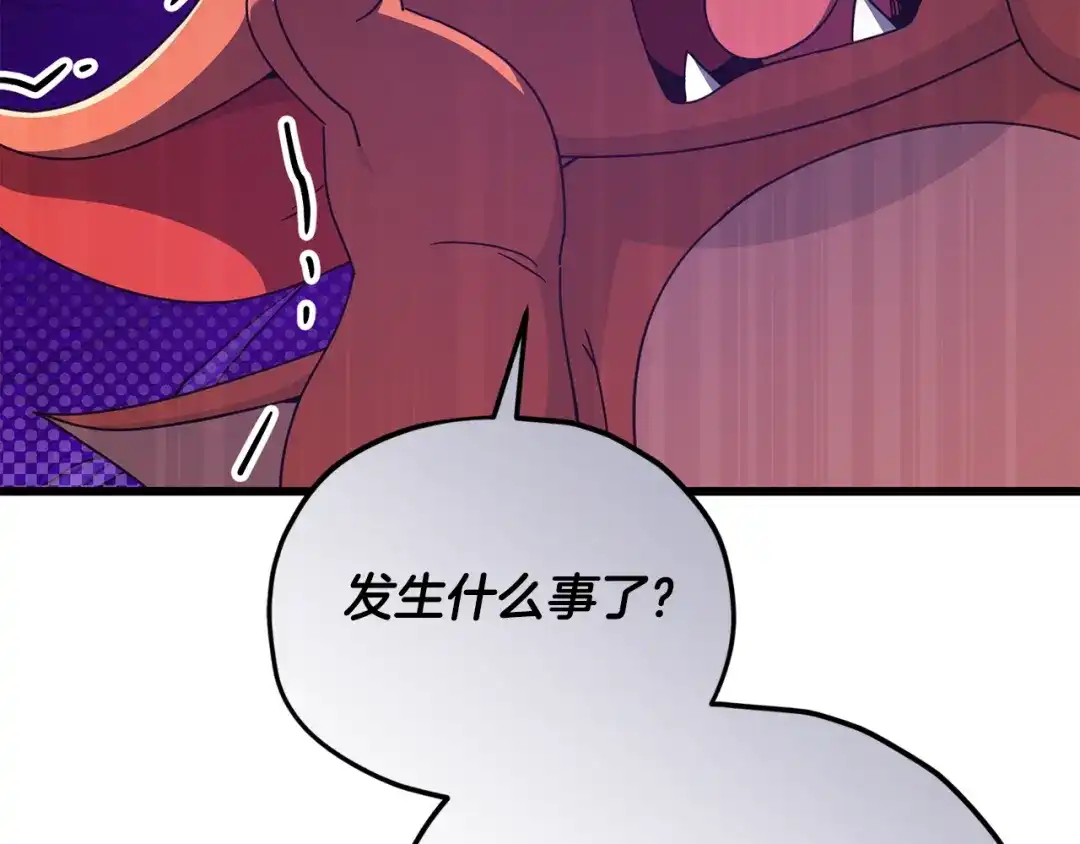 我爸太强了！ - 第219话 卡西尔的诀别 - 第134张图