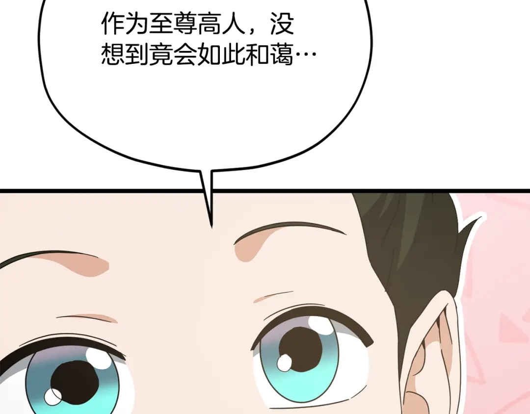 我爸太强了！ - 第219话 卡西尔的诀别 - 第54张图