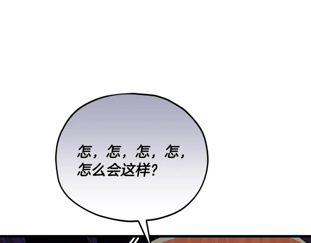 我爸太强了！ - 第219话 卡西尔的诀别 - 第132张图