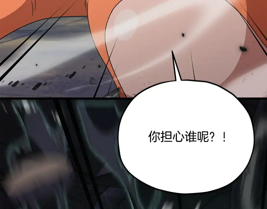 我爸太强了！ - 第219话 卡西尔的诀别 - 第117张图