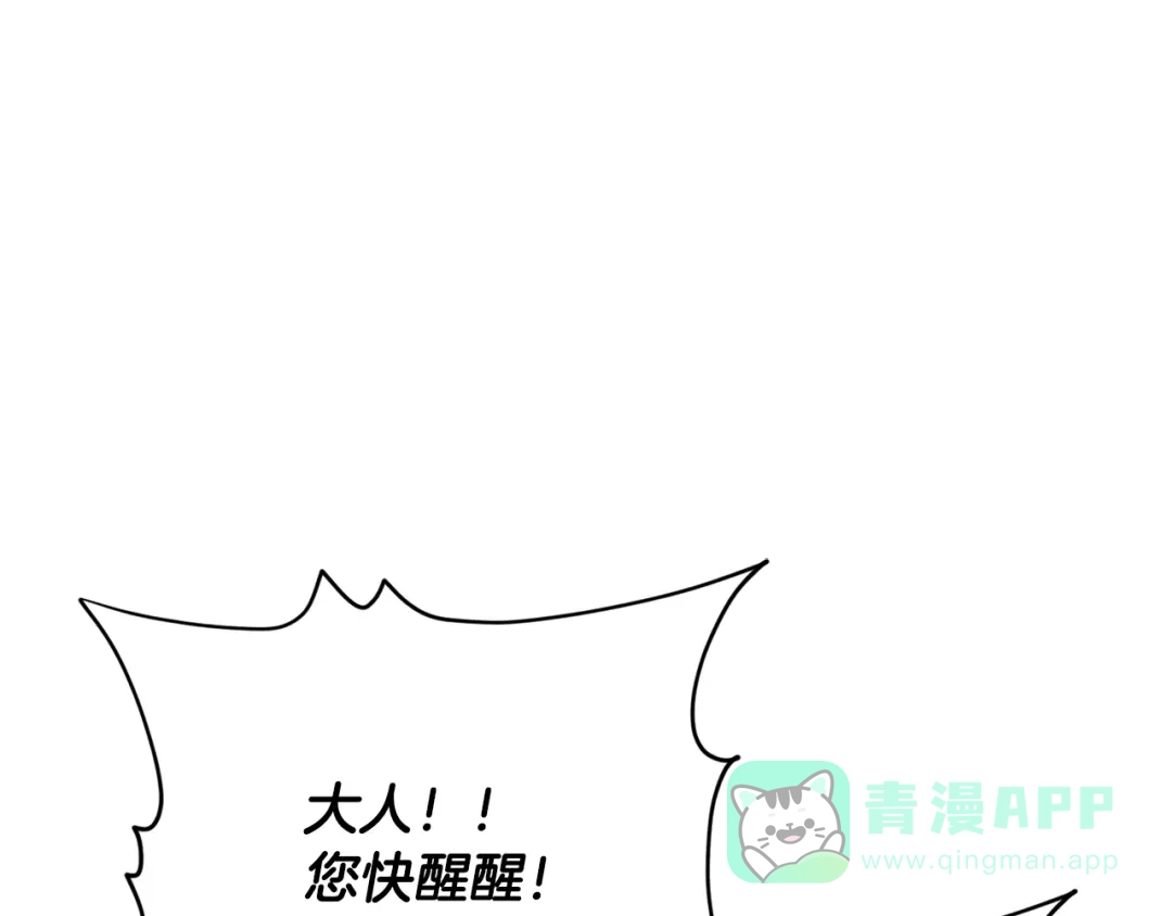 我爸太强了！ - 第219话 卡西尔的诀别 - 第136张图