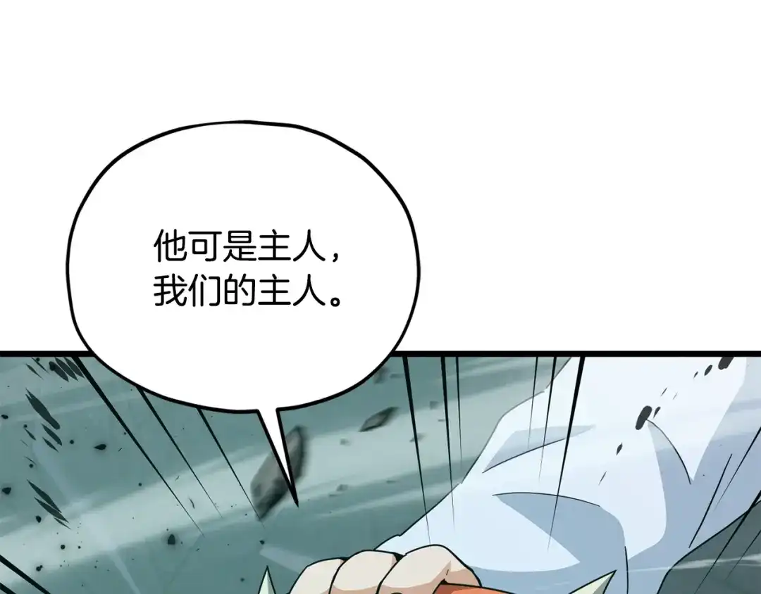 我爸太强了！ - 第219话 卡西尔的诀别 - 第115张图