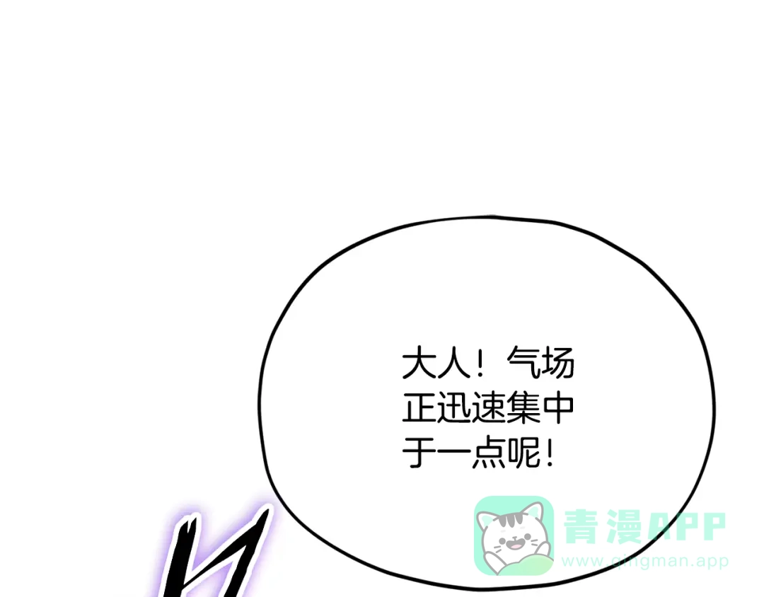 我爸太强了！ - 第219话 卡西尔的诀别 - 第111张图