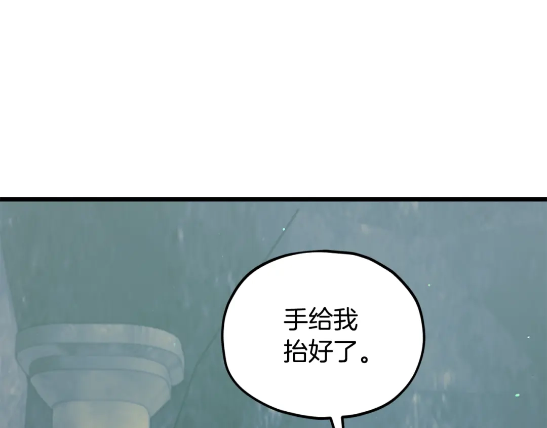 我爸太强了！ - 第219话 卡西尔的诀别 - 第8张图