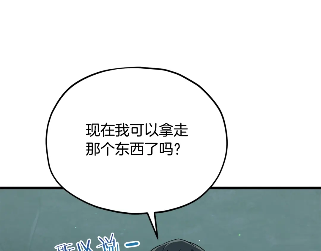 我爸太强了！ - 第219话 卡西尔的诀别 - 第64张图