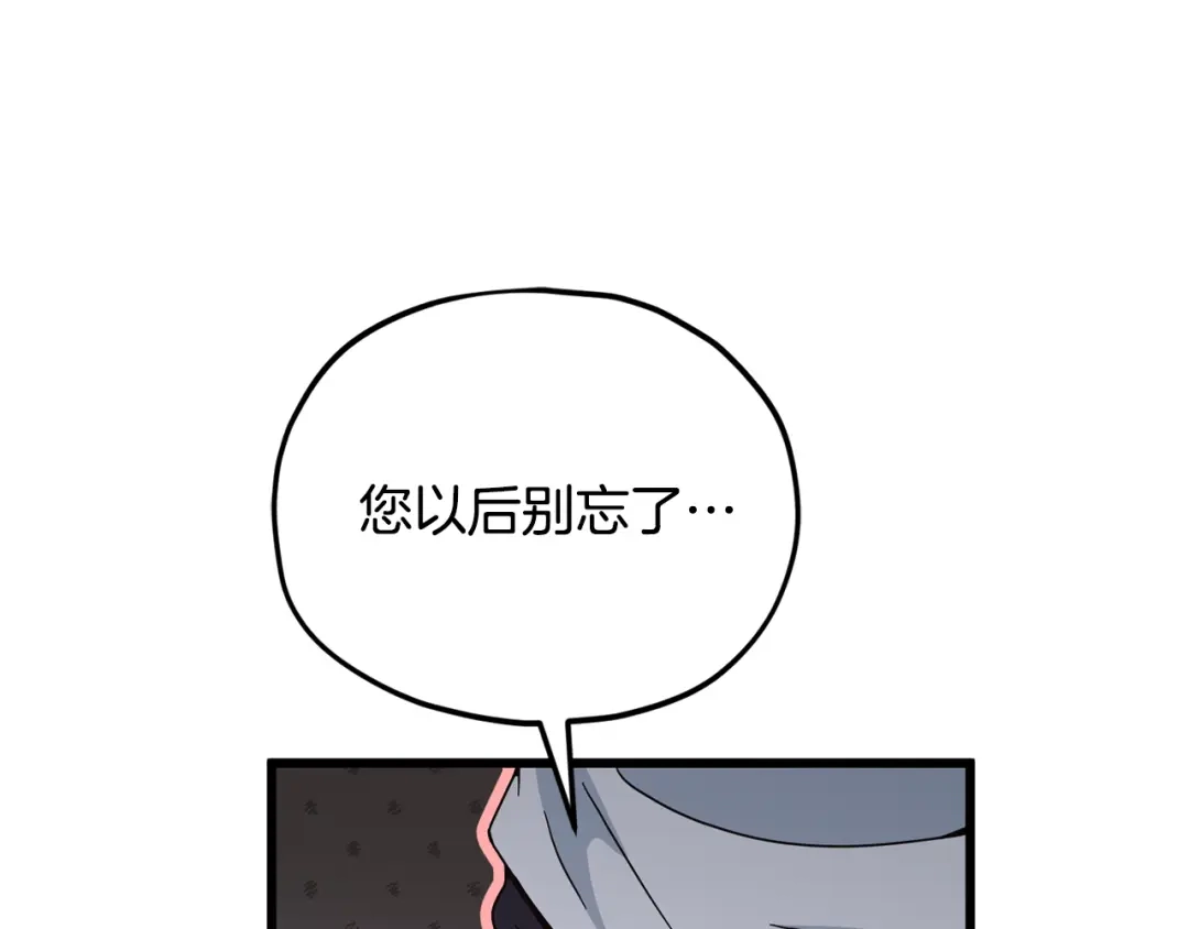 我爸太强了！ - 第219话 卡西尔的诀别 - 第167张图