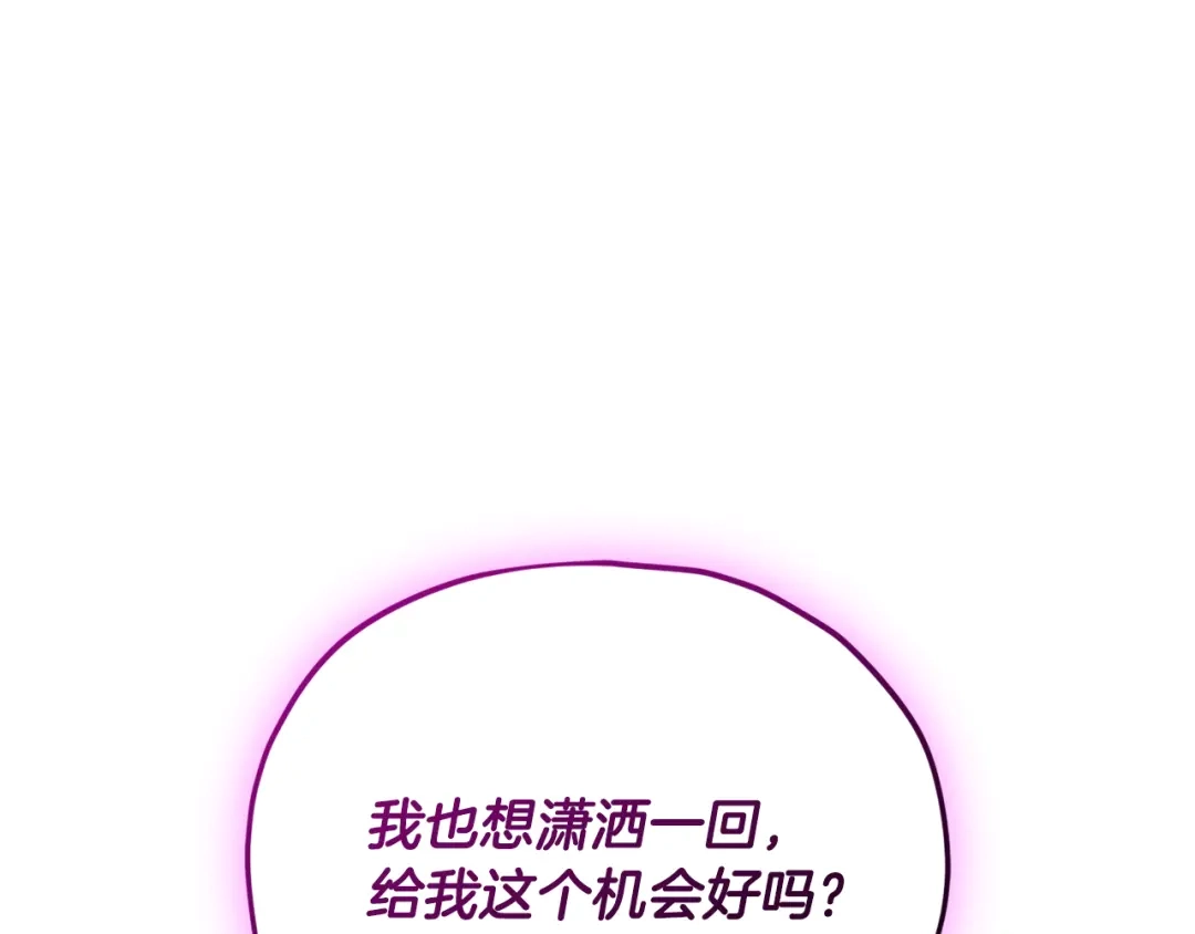 我爸太强了！ - 第219话 卡西尔的诀别 - 第163张图