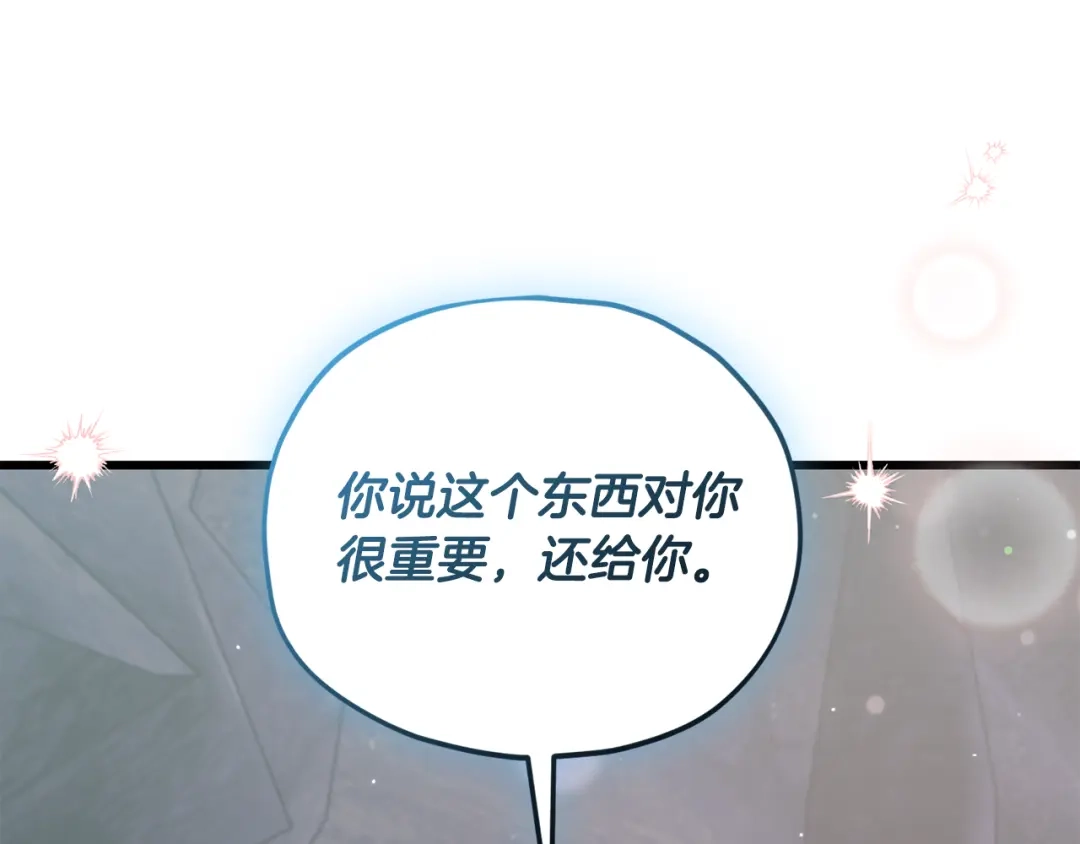 我爸太强了！ - 第219话 卡西尔的诀别 - 第45张图