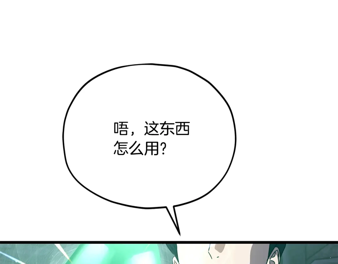 我爸太强了！ - 第219话 卡西尔的诀别 - 第72张图