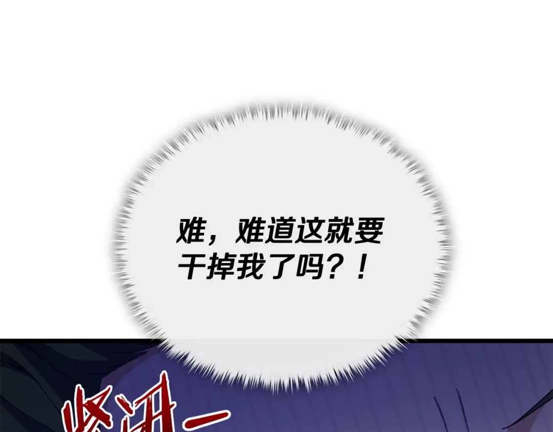 我爸太强了！ - 第219话 卡西尔的诀别 - 第40张图