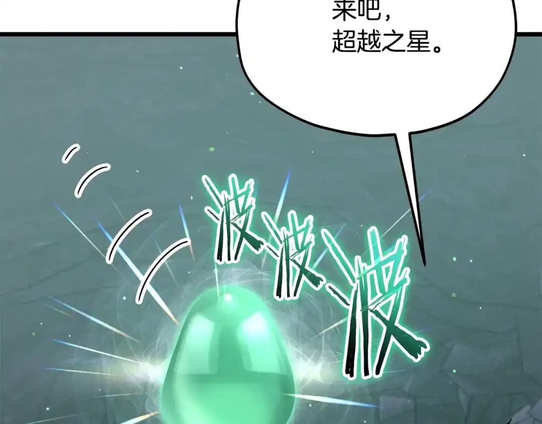 我爸太强了！ - 第219话 卡西尔的诀别 - 第69张图