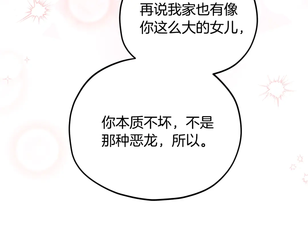 我爸太强了！ - 第219话 卡西尔的诀别 - 第52张图