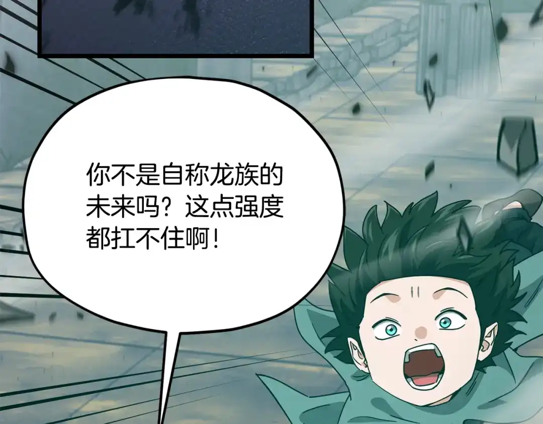 我爸太强了！ - 第219话 卡西尔的诀别 - 第104张图