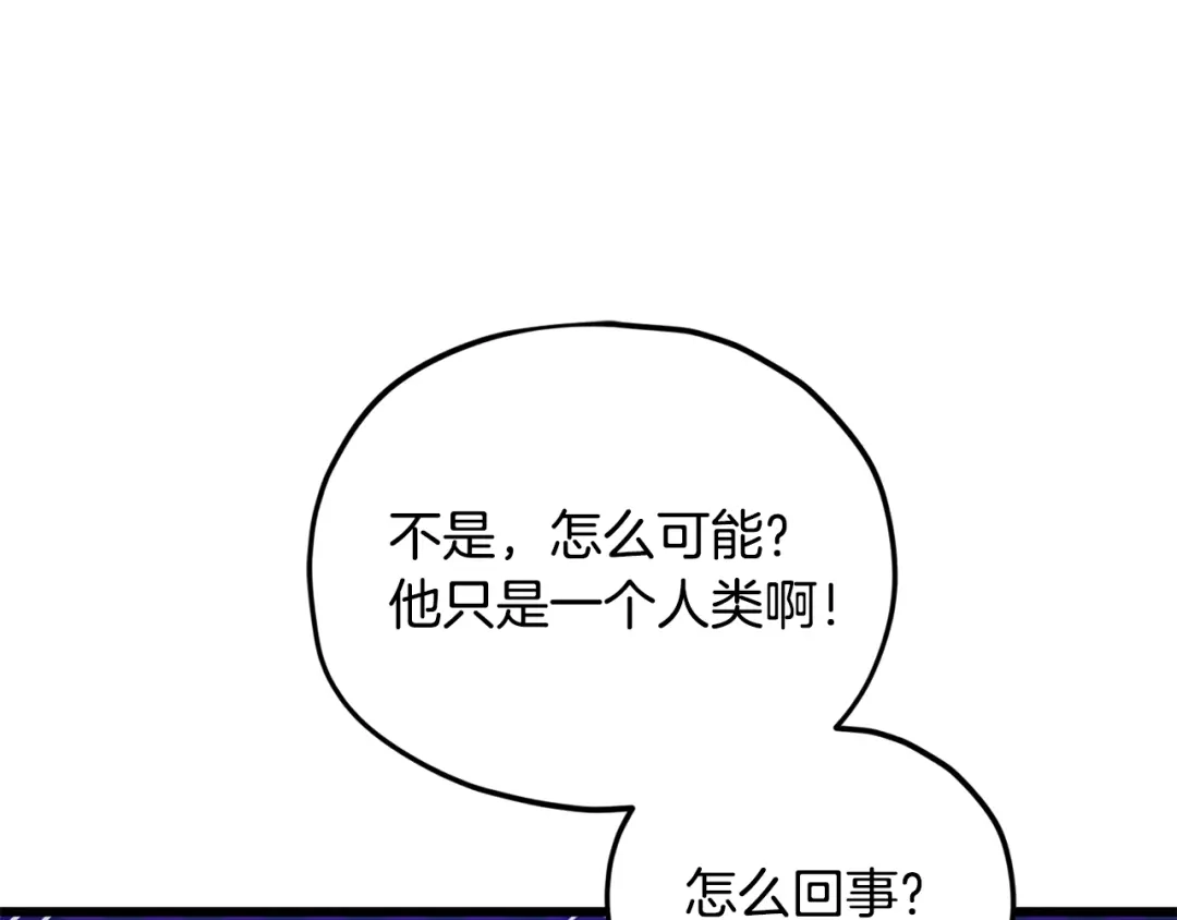 我爸太强了！ - 第219话 卡西尔的诀别 - 第24张图