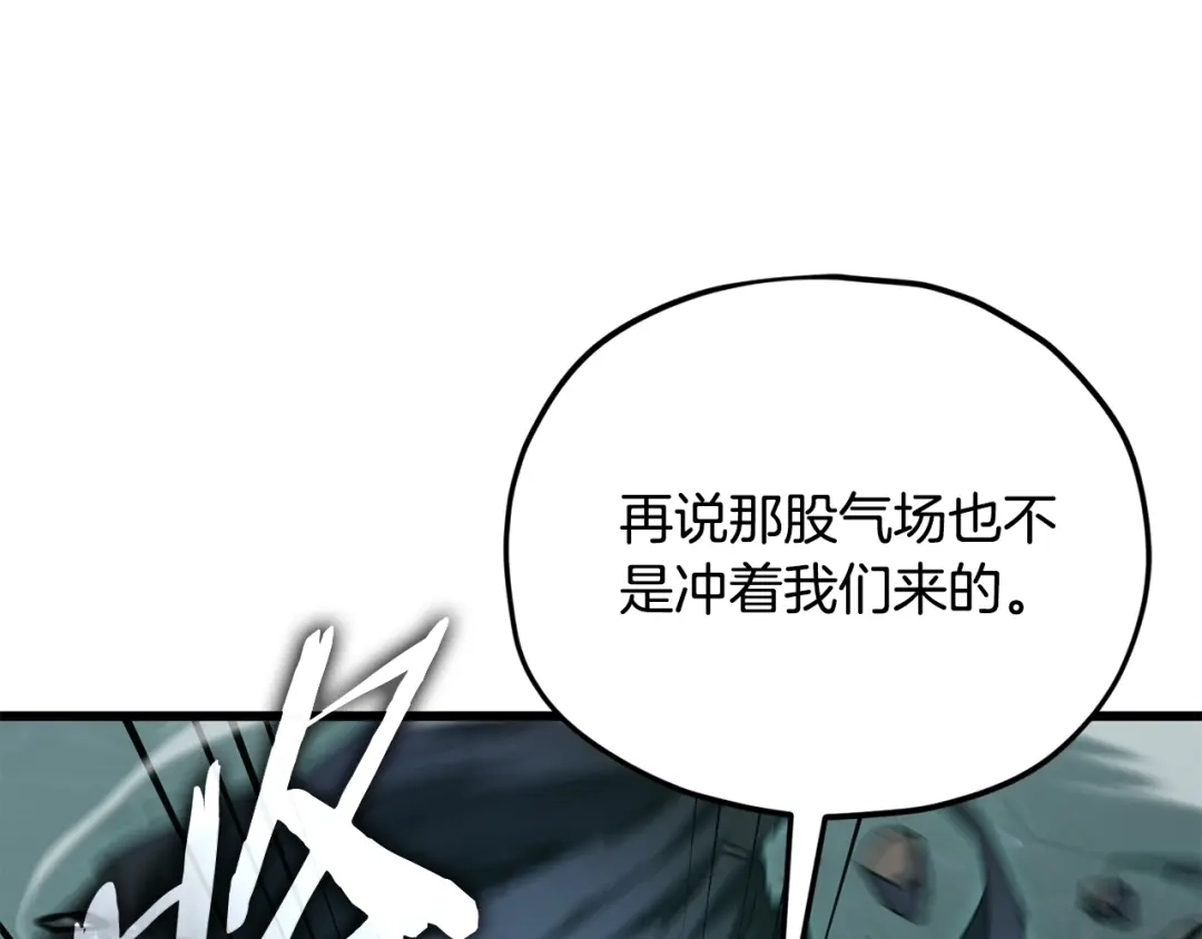 我爸太强了！ - 第219话 卡西尔的诀别 - 第108张图