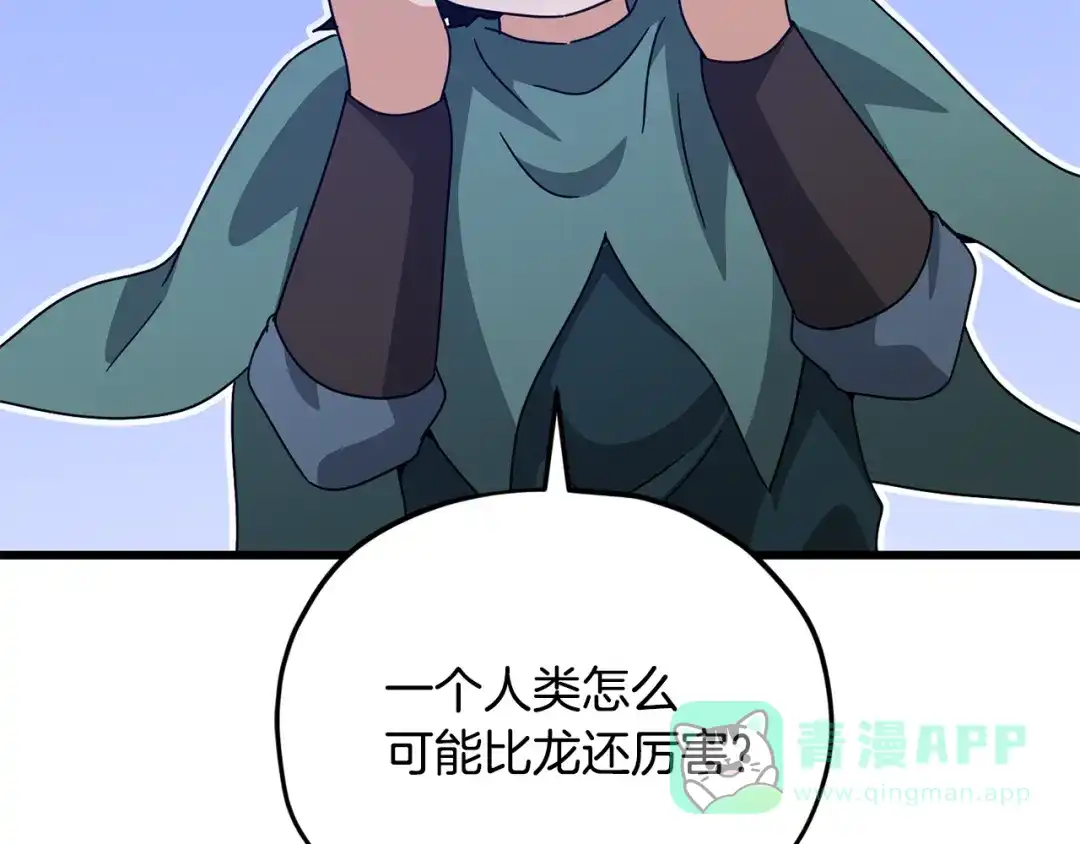 我爸太强了！ - 第219话 卡西尔的诀别 - 第26张图