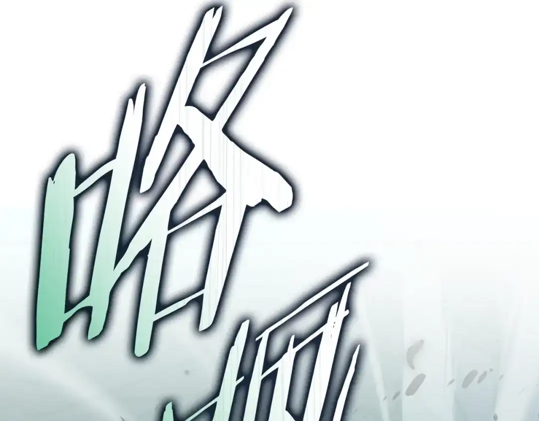 我爸太强了！ - 第219话 卡西尔的诀别 - 第92张图