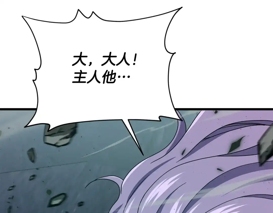 我爸太强了！ - 第219话 卡西尔的诀别 - 第129张图