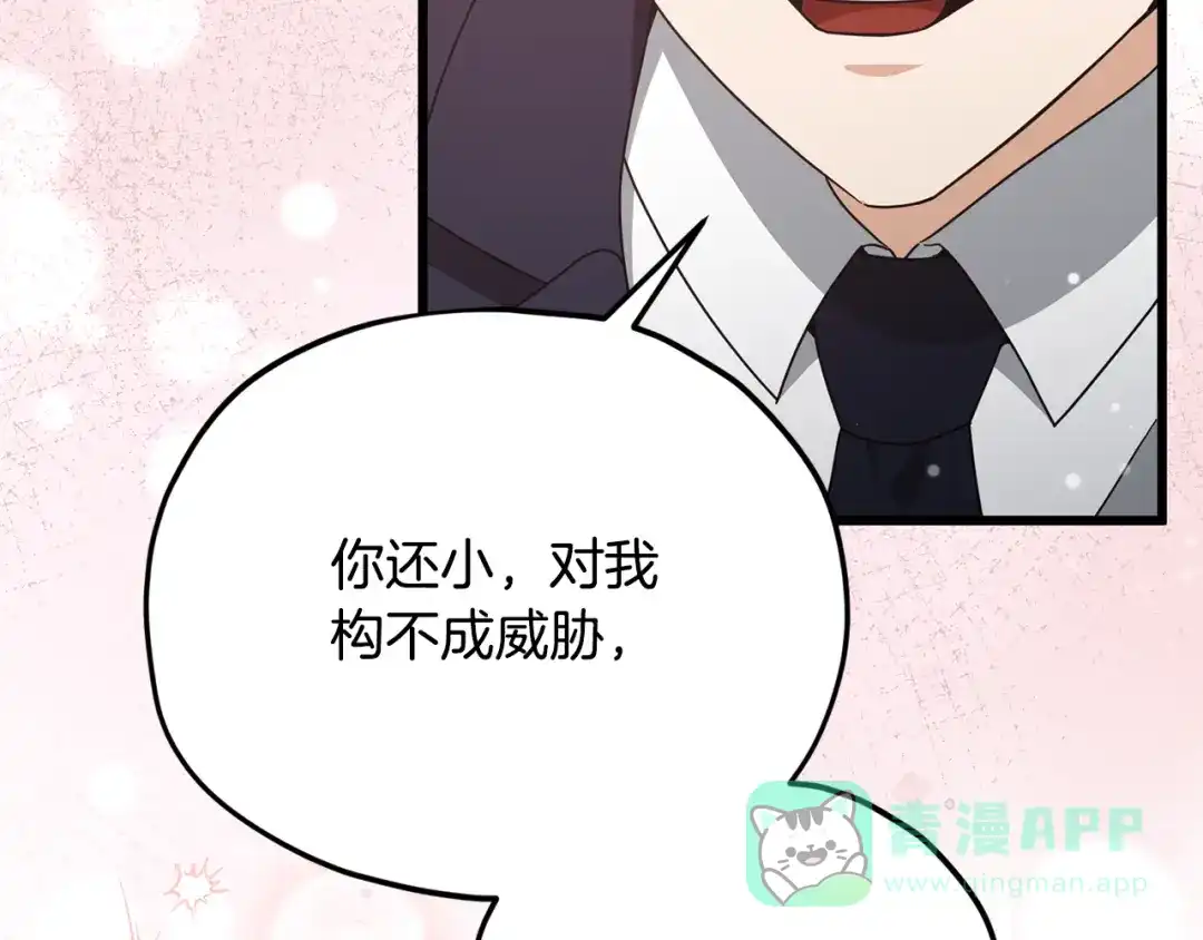 我爸太强了！ - 第219话 卡西尔的诀别 - 第51张图